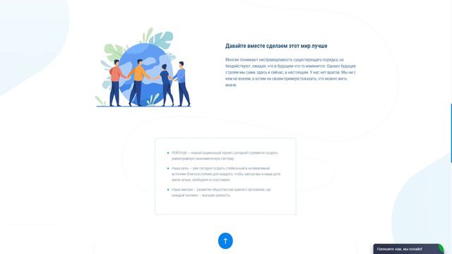 РОЙ КЛУБ. Миссия РОЙ Клуба. Что это такое? смотреть онлайн