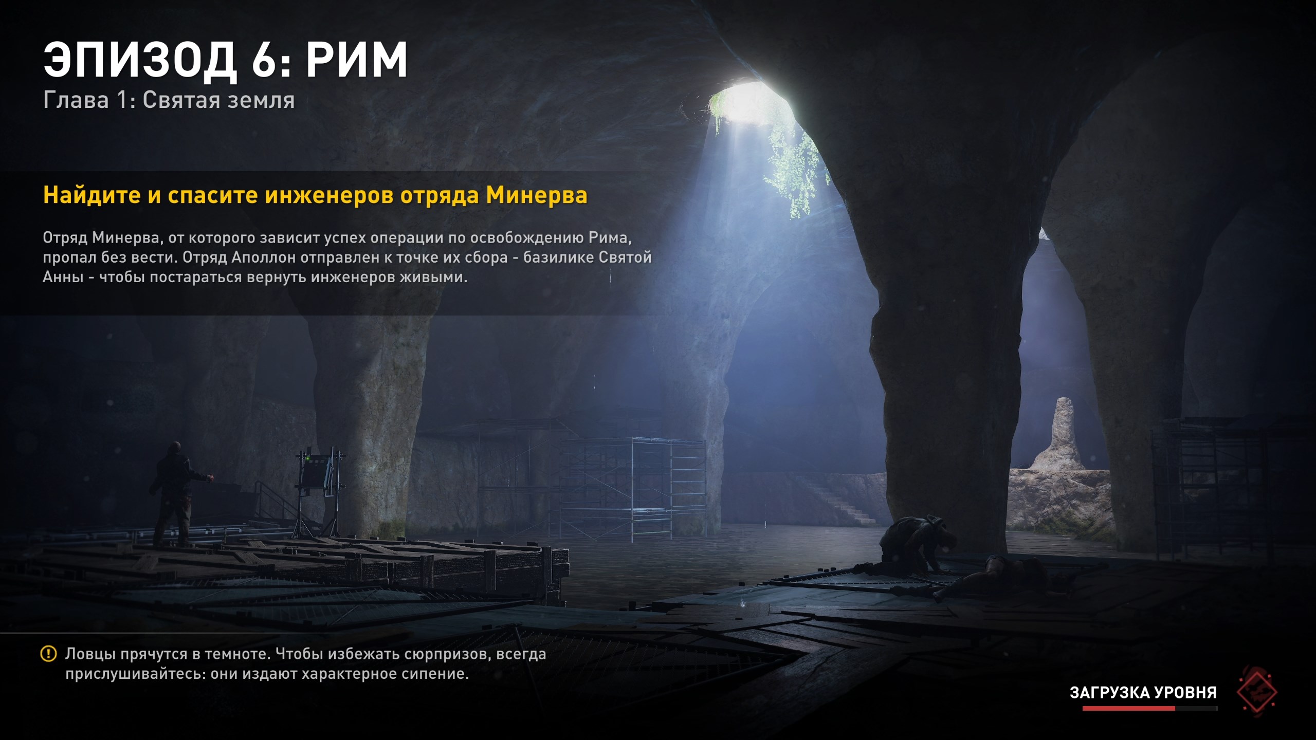 Прохождение World War Z: Aftermath. Эпизод 6: Рим. Глава 1: Святая земля смотреть онлайн