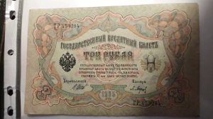Бонистика.Обзор банкноты 3 рубля 1905 года.Характеристики и цена.