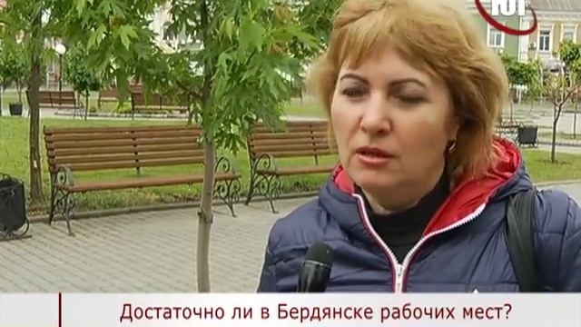 БЕРДЯНСК 16 05 2017 РАБОТА ОПРОС