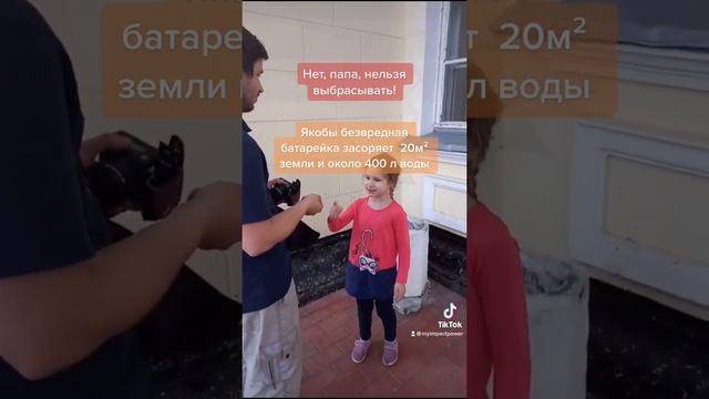 Как правильно выбрасывать батарейки?