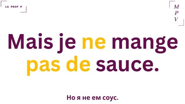 MPV - глагол MANGER + существительные с частичным артиклем