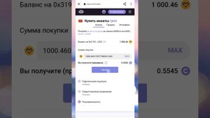 Как вывести токены MAIN на крипто-кошелек Trust Wallet