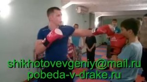 "Технические Приемы Бокса в Уличной Драке" №1709