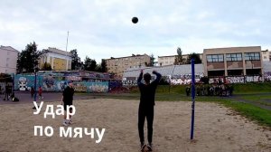 Нападающий удар в волейболе | Правильная техника нападающего удара