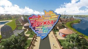 Союз народов Самарской области, Парк дружбы народов 2017