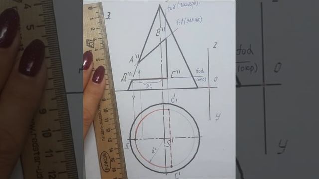 Построение конуса с вырезом смотреть онлайн
