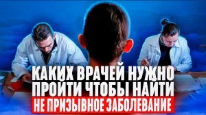 Непризывные заболевания | Каких врачей нужно пройти | Призыв в Армию и Военные сборы 2024