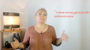 Синдром мамочки в отношениях: как перестать быть мамой для мужа? 16+