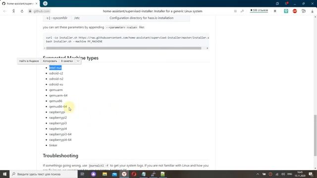 Установка Home Assistant (hassio) на ubuntu server смотреть онлайн
