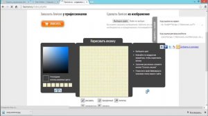 Как поменять favicon на uCoz