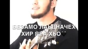 Заур Айдамиров