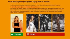 Какие идеи продвигает журнал Maxim? Научи хорошему