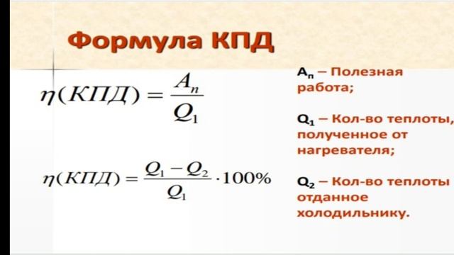 Физика 8 класс смотреть онлайн