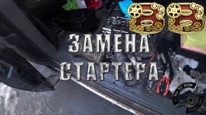 Замена стартера на Fiat Scudo 1.9 td