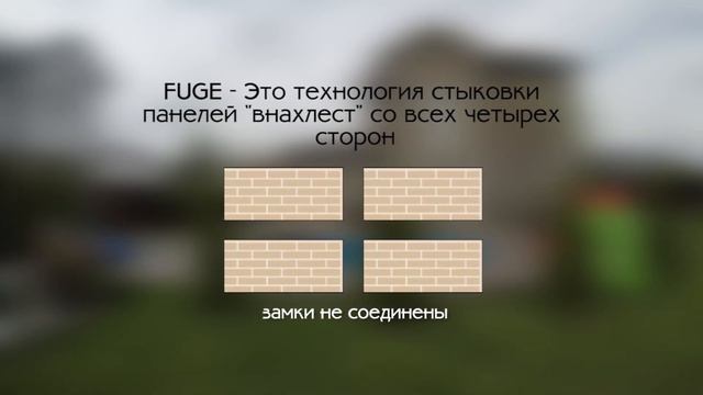 Японские панели для отделки фасадов