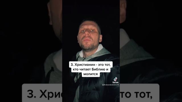 5 мифов про христианство