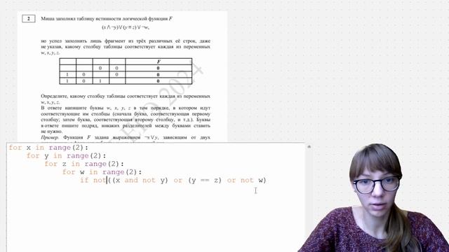 ЕГЭ 2024. Информатика. Задание 2. Демоверсия смотреть онлайн