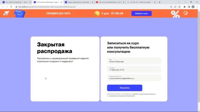 Как стать копирайтером с нуля. Интенсив по копирайтингу для начинающих