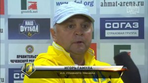Интервью и.о.  главного тренера Ростова Игорь Гамула  Футбол