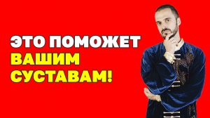 Как оздоровить суставы костную и хрящевую ткань? Как восстановить суставной хрящ? Упражнения Цигун!