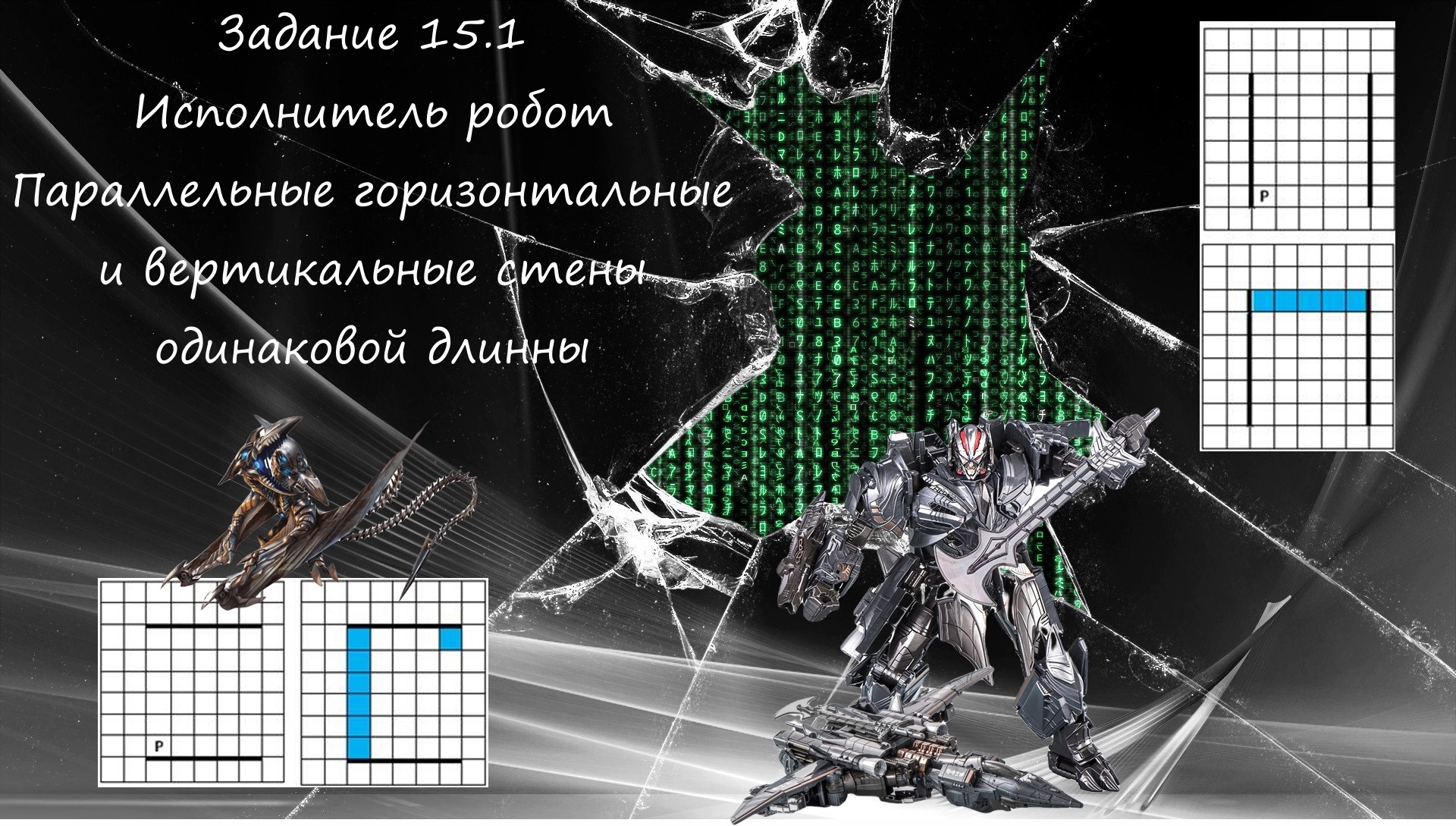 Огэ информатика 2023 1. Задания ОГЭ Информатика 2023. 1 Задание ОГЭ Информатика 2023. 14 Задание ОГЭ Информатика 2023. 15.1 Информатика ОГЭ.