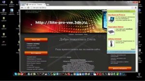 Как сломать (взломать) сайт за 2 минуты?! От By_Andrei25