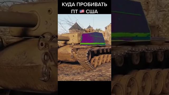 куда пробивать пт сша смотреть онлайн