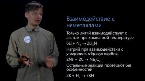 Урок 21. Общие свойства металлов. Химия 11 класс