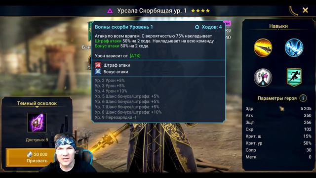 Raid SL: Открытие тёмных осколков под Х2 шансы, погнали смотреть онлайн