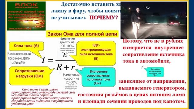 Фары светят слабо? БАК(с) – коммутатор Пральникова – яркий ближний свет, дешёвые "вечные" лампы.. смотреть онлайн