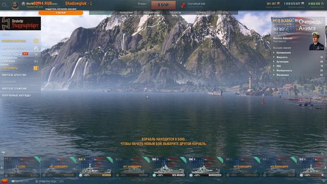 World of warships // Патч 0.9.7! смотреть онлайн