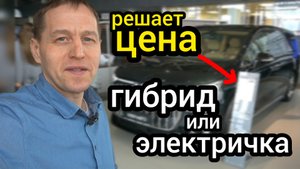 Муки выбора! Voyah Dream или Zeekr 009? Выбор очевиден - китайский минивэн