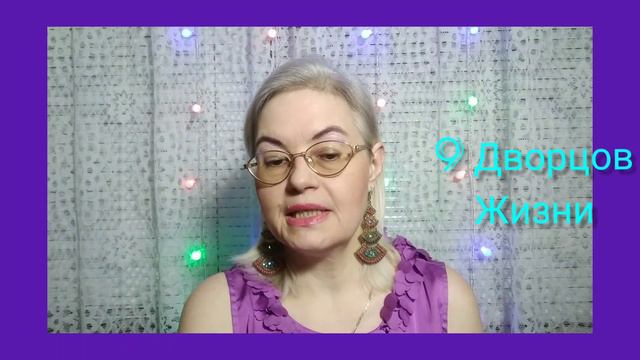Фен Шуй прогноз на 26 февраля - день Принятия  #феншуйпрогноз  #9дворцов #прогнознасегодня