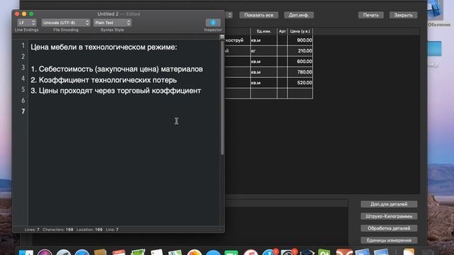 Технологический расчет стоимости
