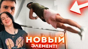 Учу НОВЫЙ 360 на ТУРНИКЕ! / ПЕРЕДА на БРУСЬЯХ!