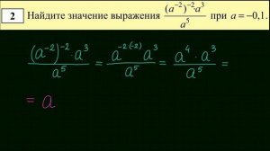 ГВЭ для 9 класса по математике #2