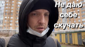 ВЛОГ Рано утром в дождь / Не скучаю