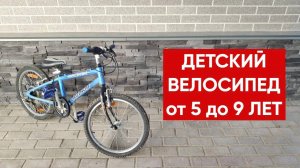 Детский велосипед Author Cosmic 20