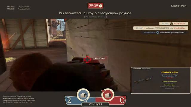 читак в тф 2 смотреть онлайн