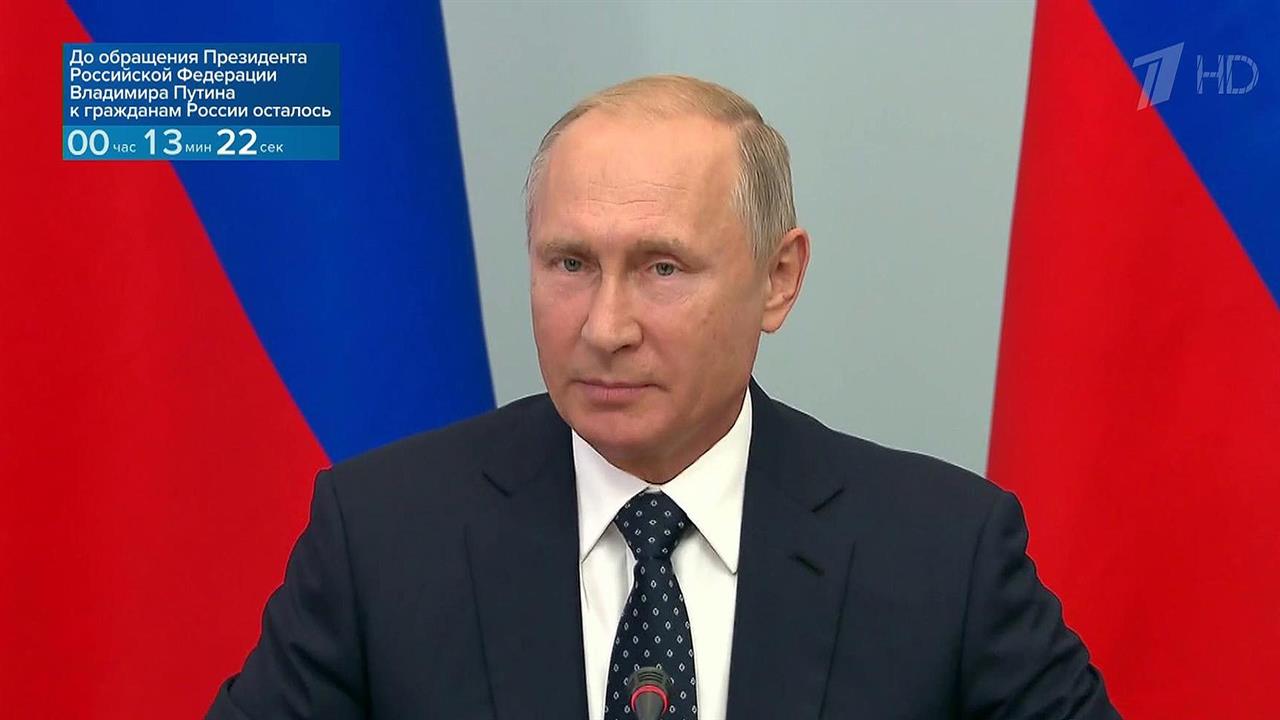 Владимир Путин выступит с телеобращением об изменениях в пенсионной системе