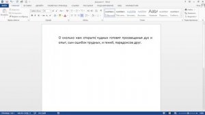 Почему растягиваются слова в Word | Уроки Word