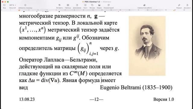 Уравнения в частных производных II | Занятие 4 смотреть онлайн