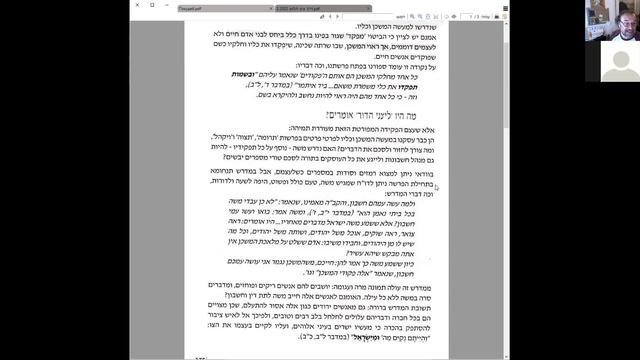 Недельный раздел «Пэкудей», 70 ликов Торы смотреть онлайн