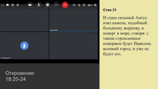 Откровение 18:20-24. Конец Вавилона смотреть онлайн