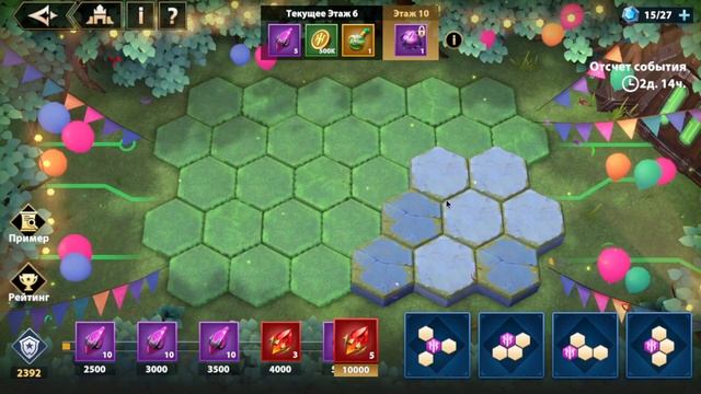 Делимся опытом: Магическое очищение.Infinite Magicraid