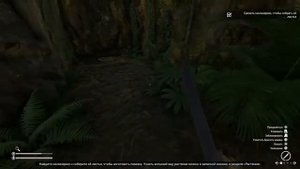 Green Hell PS 4 первый запуск Обучение
