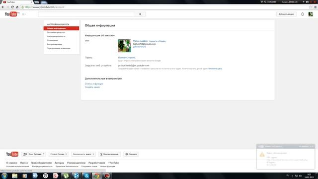 как изменить имя канала в ютубе смотреть онлайн