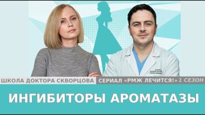 РМЖ. Ингибиторы ароматазы: механизм действия, чем отличается от тамоксифена, побочные действия.