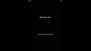 Фанфик с БТС "По рукам" часть 1